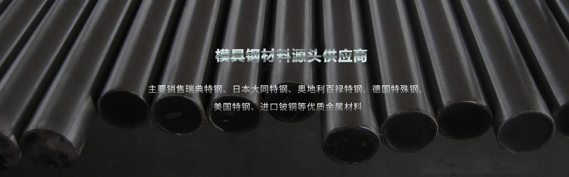 品牌模具钢材